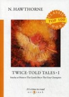 Twice-Told Tales I = Дважды рассказанные истории I