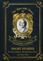 CWorks Short Stories = Сборник рассказов. Т. 4.: на англ.яз