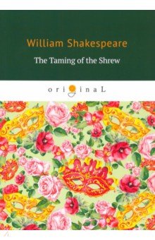 The Taming of the Shrew = Укрощение строптивой: на англ.яз (обл.)