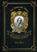 Jane Eyre = Джейн Эйр Т.1