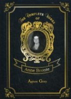 CWorks Agnes Grey = Агнес Грей. Т.8: на англ.яз