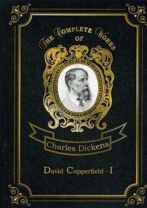 CWorks David Copperfield 1 = Дэвид Копперфильд 1: на англ.яз