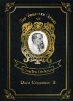 CWorks David Copperfield 2 = Дэвид Копперфилд 2: роман на англ.яз