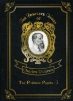 CWorks The Pickwick Papers I = Посмертные записки Пиквикского клуба: н