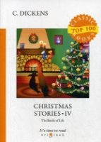 Christmas Stories IV = Рождественские истории IV