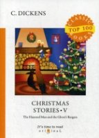 Christmas Stories V = Рождественские истории V