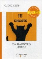 Top100 The Haunted House = Дом с приведениями: на англ.яз