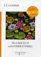 The Lake Gun and Other Stories = Озерное ружье