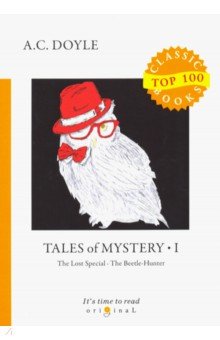 Top100 Tales of Mystery 1 = Рассказы о таинственном 1: на англ.яз