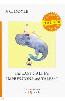 Top100 The Last Galley: Impressions and Tales 1 = Последняя галерея