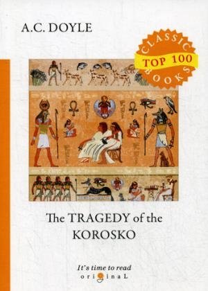 Top100 The Tragedy of The Korosko = Трагедия пассажиров Короско