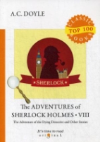 The Adventures of Sherlock Holmes VIII=Приключения