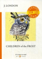 Children of the Frost=Дети мороза