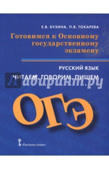 Английский язык 11кл [Учебник] ФГОС