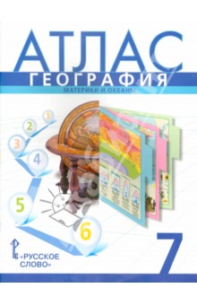 Атлас География 7кл