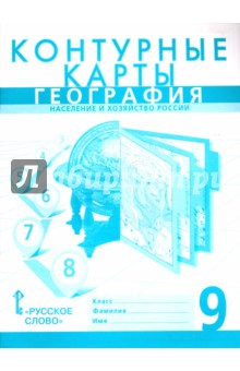 К/к География 9кл