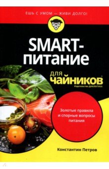 SMART-питание для чайников