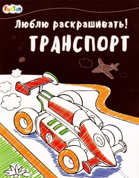 ЛюбРаскFT Транспорт