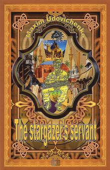 The stargazers servant: на англ.языке'