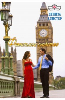 Фамильное сходство