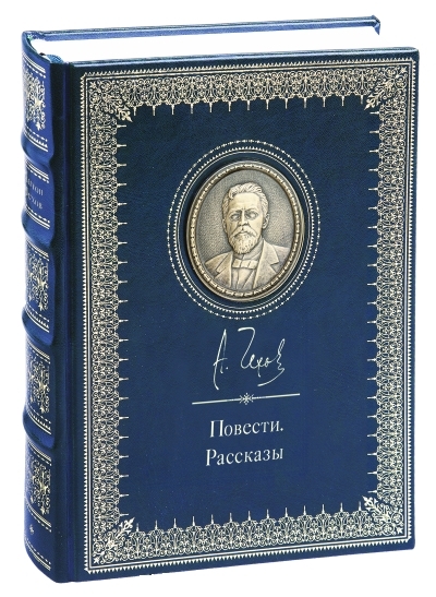 Повести и рассказы.Чехов