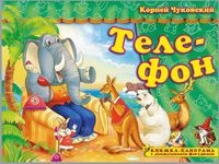 ПоигрСказку Серенький козлик