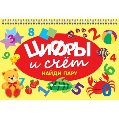 Карточки Цифры и счет