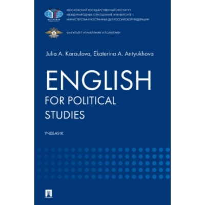 English for Political Studies