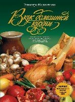 КулШед Вкус домашней кухни