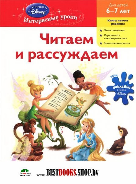 20 лучших книг для детей 6 лет