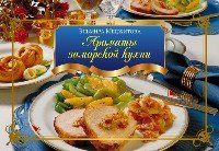 КулШед Ароматы заморской кухни