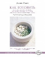 Как готовить быстрые закуски