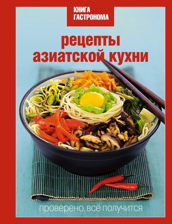 Секреты русской кухни: рецепты с историей | hb-crm.ru — Книги России