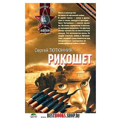 РелРасДЖ Золотая коллекция современных книг о церкви - 2