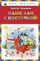 КнМоиДр Наше вам с кисточкой!