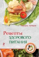 ВкусБыстДост Рецепты здорового питания