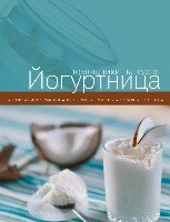 КулПомНКух Йогуртница