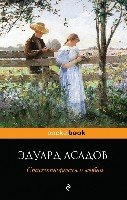 Стихотворения о любви /Pocket book