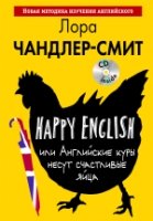 Happy English, или анг. куры несут счаст. яйца +CD