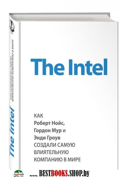 TopBusAw/The Intel: как Роберт Нойс, Гордон Мур и Энди Гроув создали самую влиятельную компанию в ми