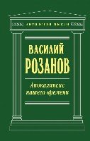 АнтМысл Апокалипсис нашего времени