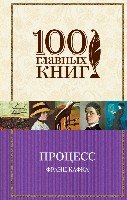 100ГК Процесс