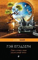 PB(м) Дзен в искусстве написания книг