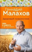 Здоровый позвоночник: сила и ловкость в любом возрасте