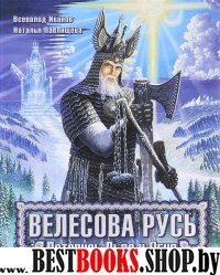 ПИВелПолк Искусство войны(новый перевод)подарочное изд.