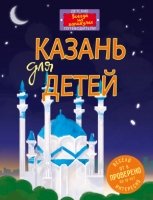 ДетПут Казань для детей (от 6 до 12 лет)