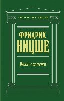 АнтМысл Воля к власти