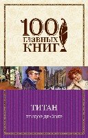 100ГК(м) Титан