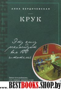 КРУК