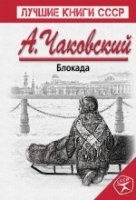 Живи и помни. Повести и рассказы